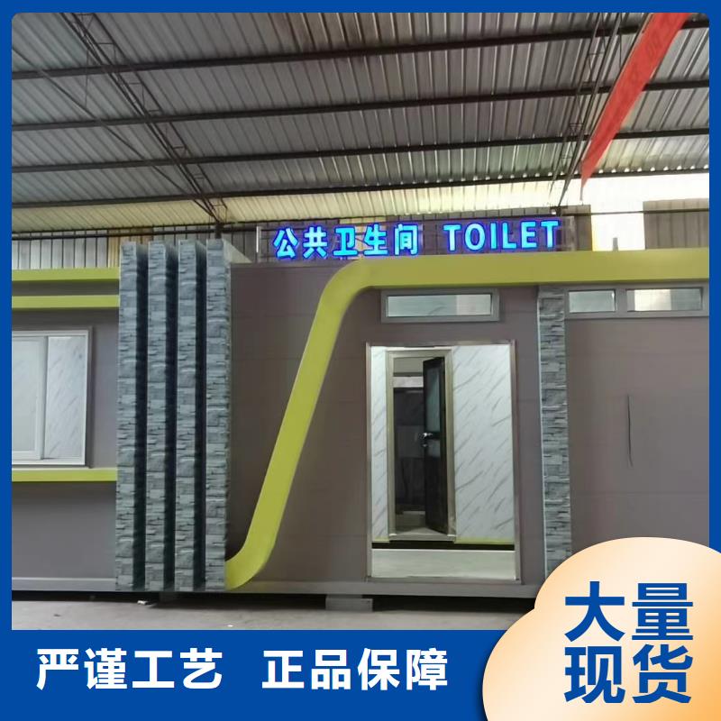 户外移动厕所打造行业品质一体式移动厕所