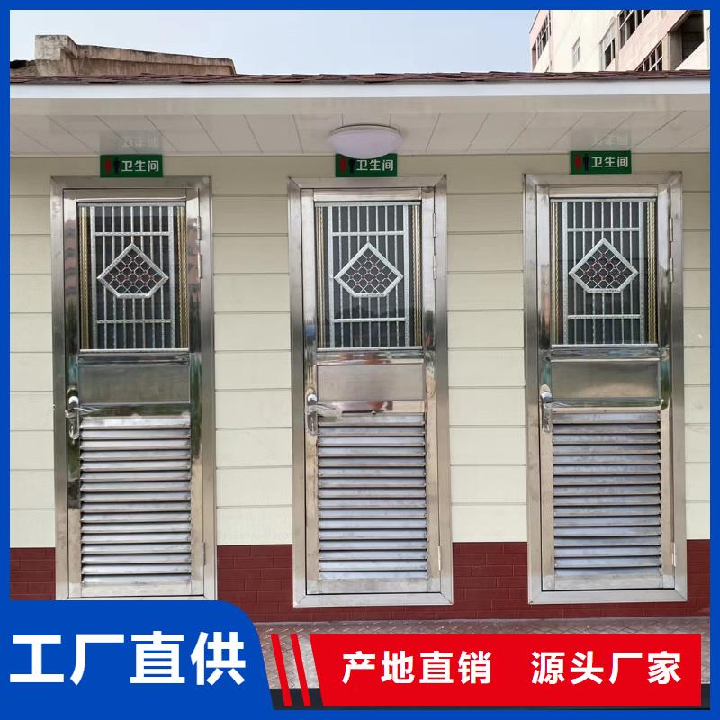 户外移动厕所用品质赢得客户信赖庭院移动厕所