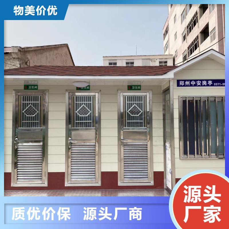 一体式移动厕所可接急单城市驿站移动厕所