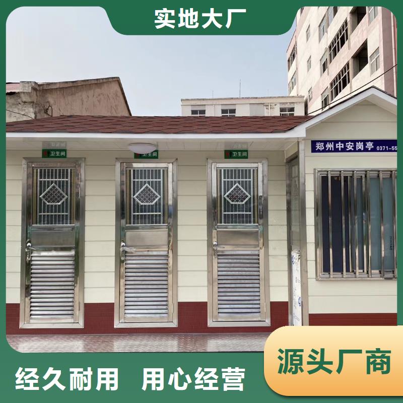 一体式移动厕所可接急单城市驿站移动厕所
