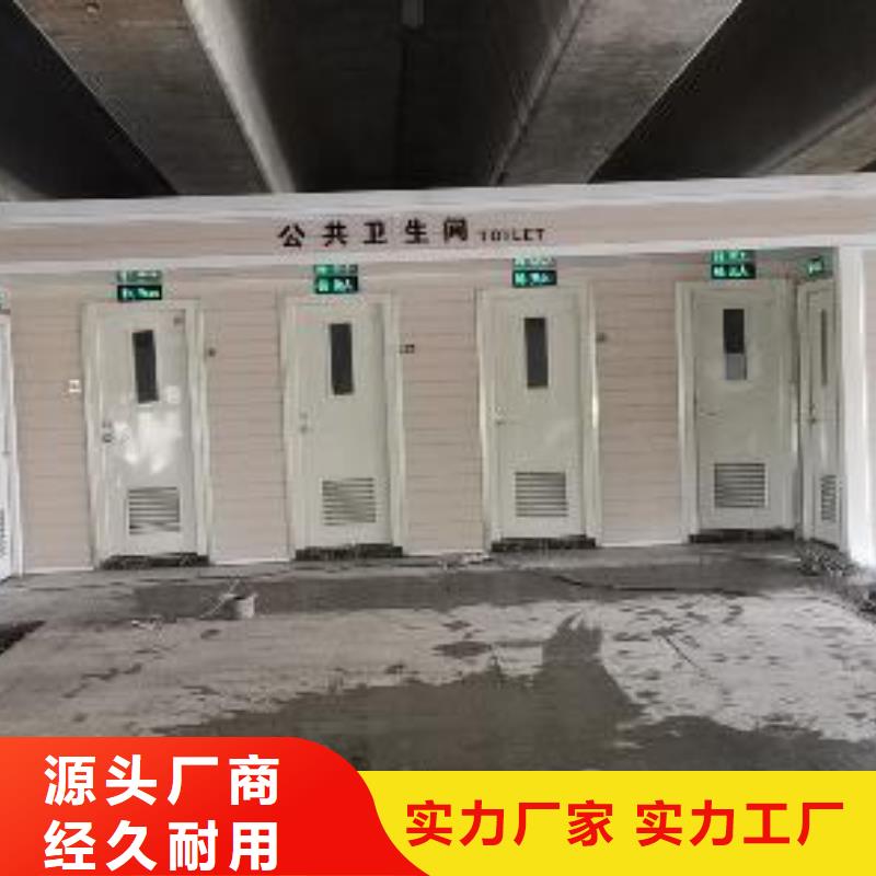 移动公共厕所卫生间物流配货上门户外公共移动厕所