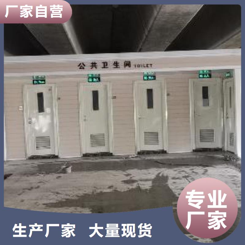 简易移动厕所直销售后完善一体式移动厕所