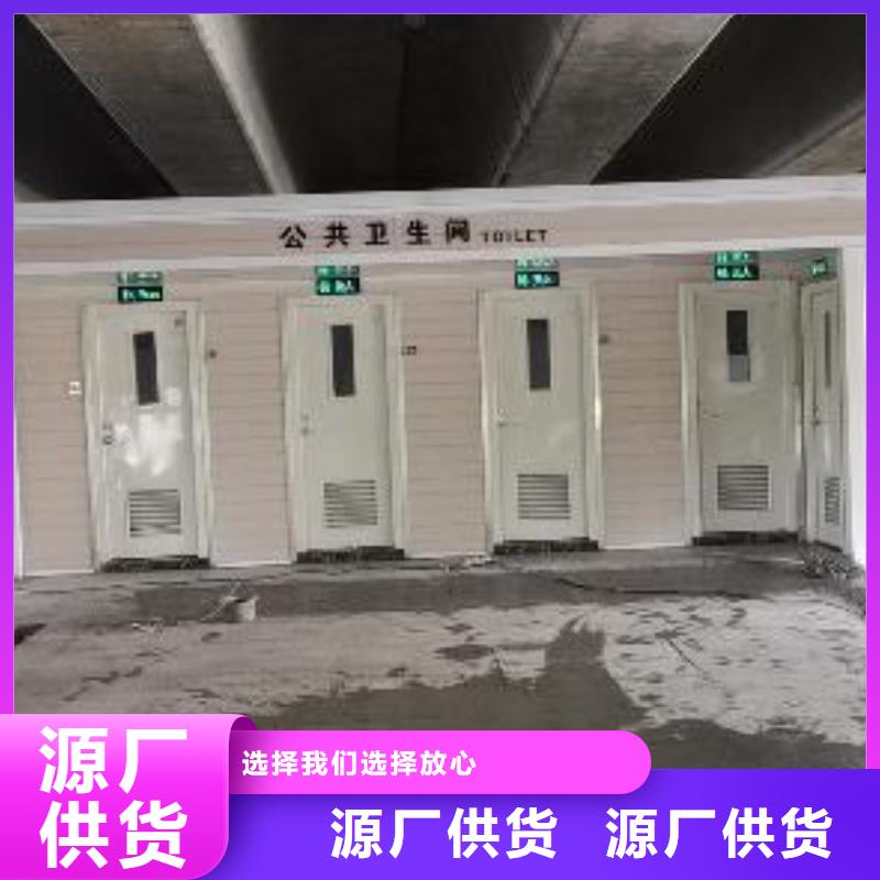 户外移动厕所用品质赢得客户信赖庭院移动厕所