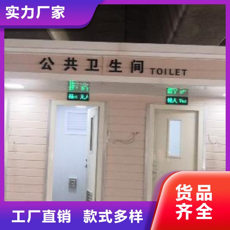 豪华移动厕所实拍品质保障洗澡间移动厕所