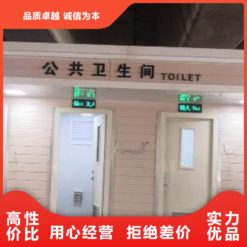 移动公共厕所卫生间物流配货上门户外公共移动厕所