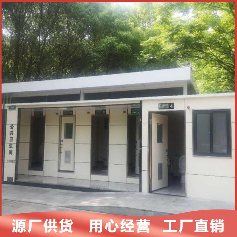 豪华移动厕所实拍品质保障洗澡间移动厕所