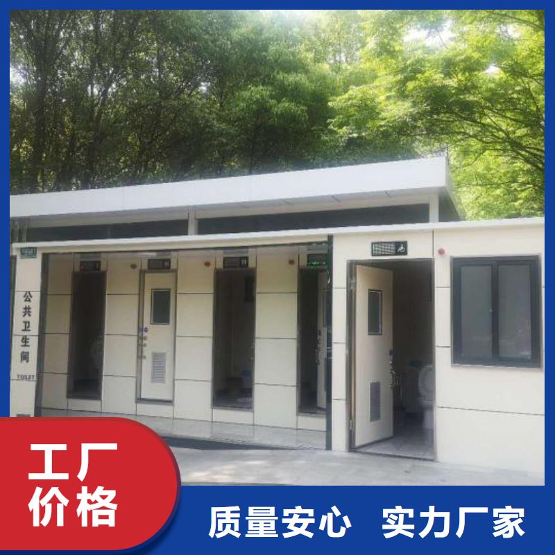 智慧移动厕所高质量高信誉户外移动厕所