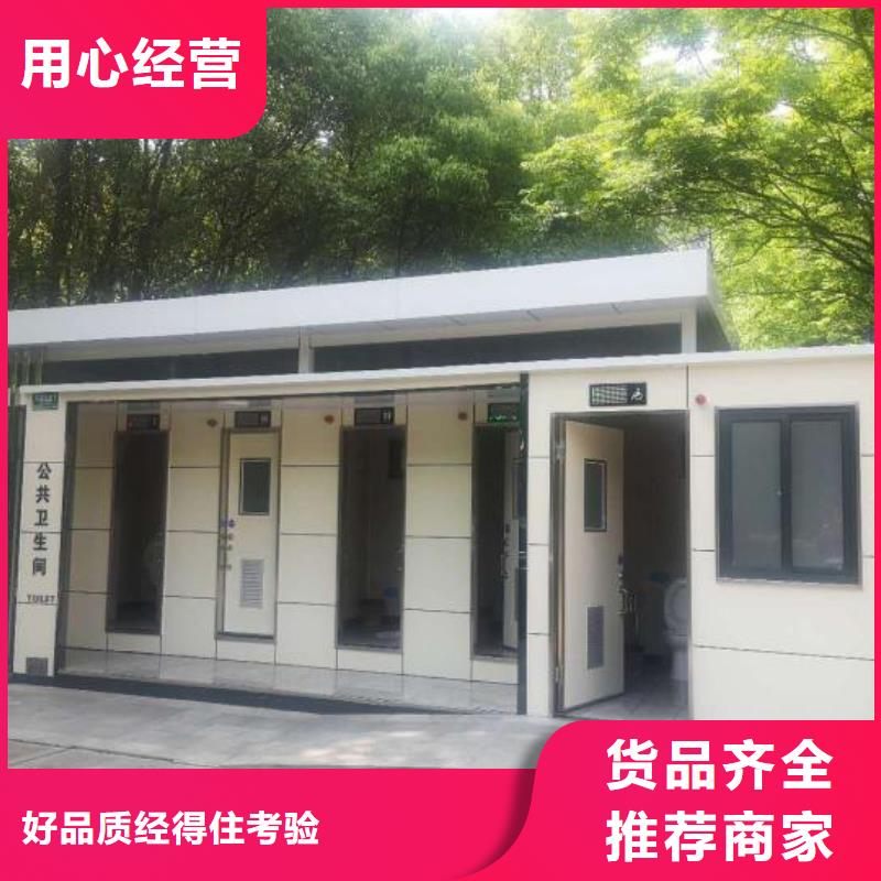 城市驿站移动厕所可接急单智慧移动厕所