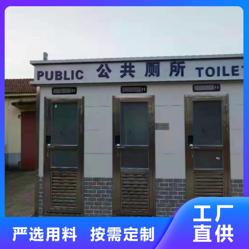 户外公共移动厕所真材实料加工庭院移动厕所