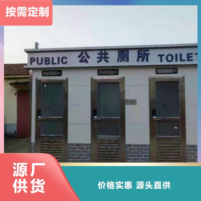 智慧移动厕所高质量高信誉户外移动厕所