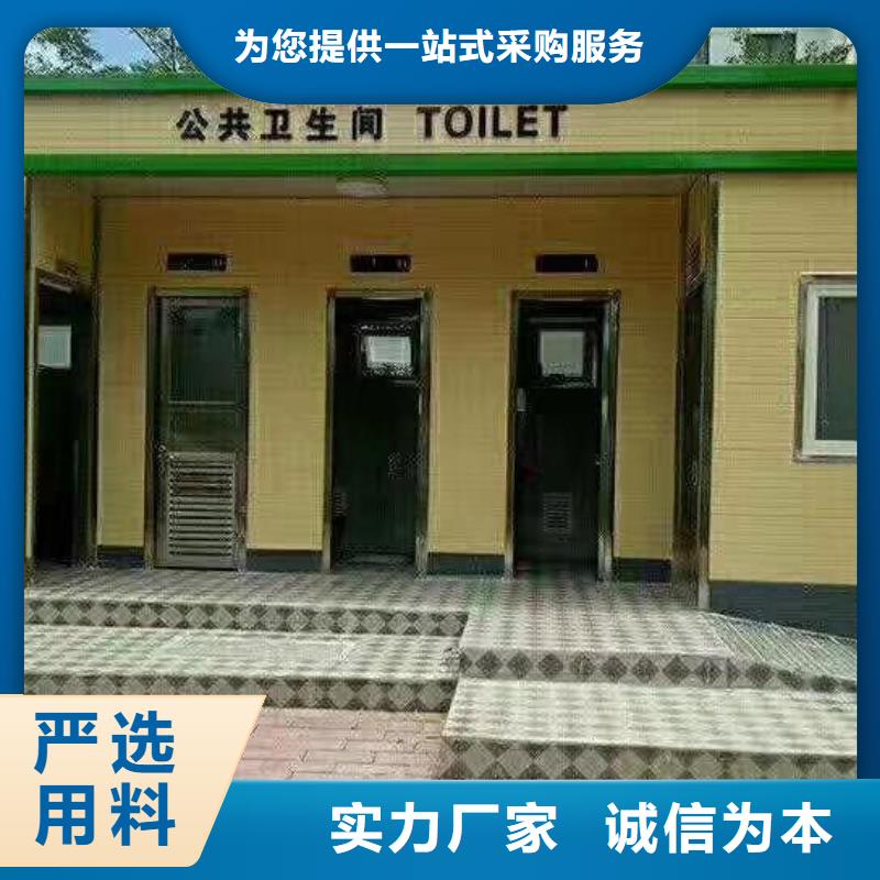 豪华移动厕所实拍品质保障洗澡间移动厕所