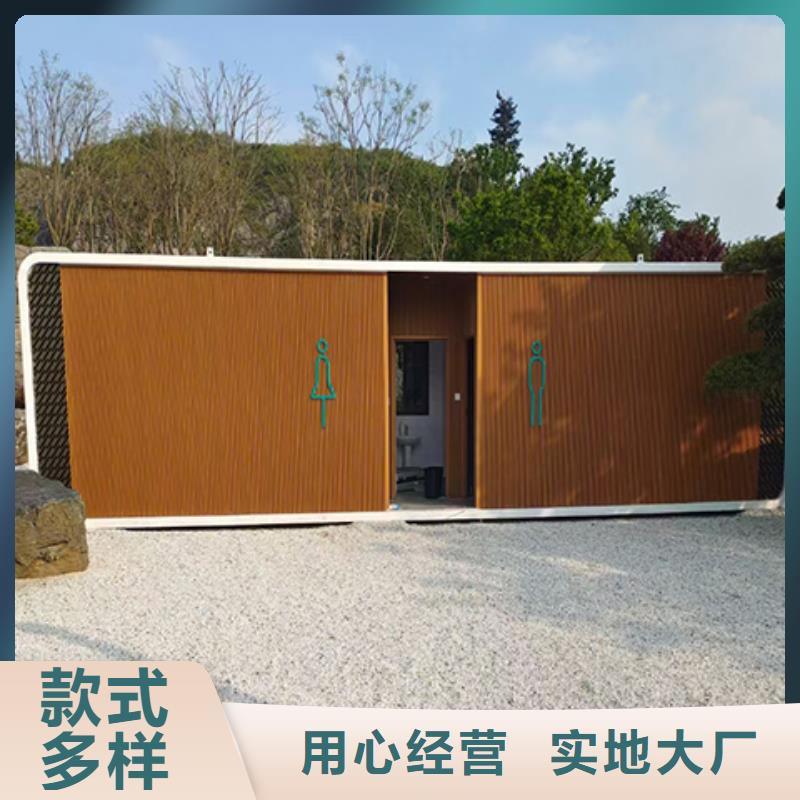 移动公共厕所卫生间物流配货上门户外公共移动厕所
