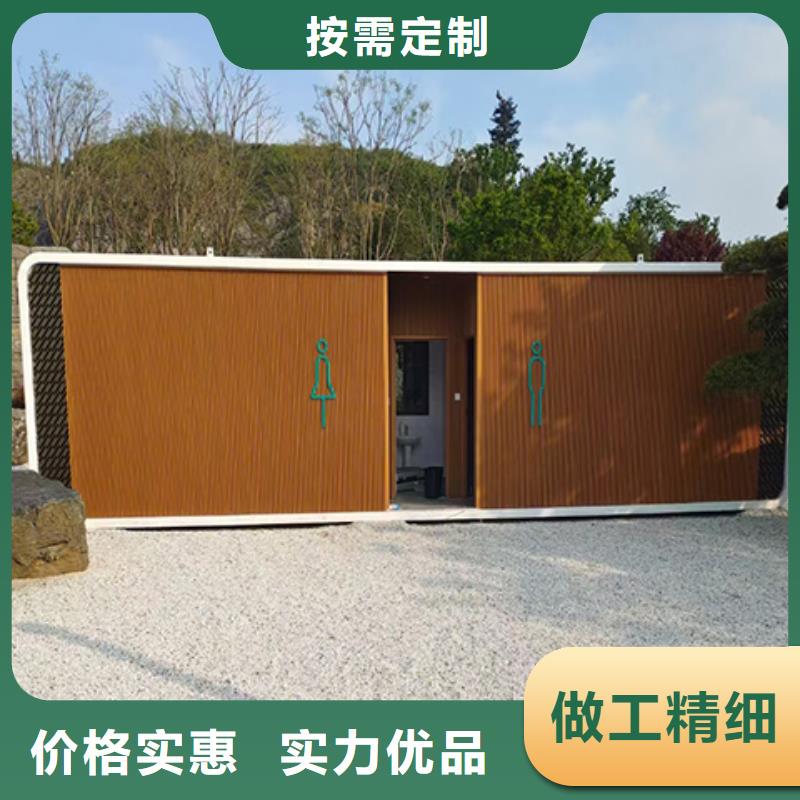 一体式移动厕所免费安装环保公共移动厕所