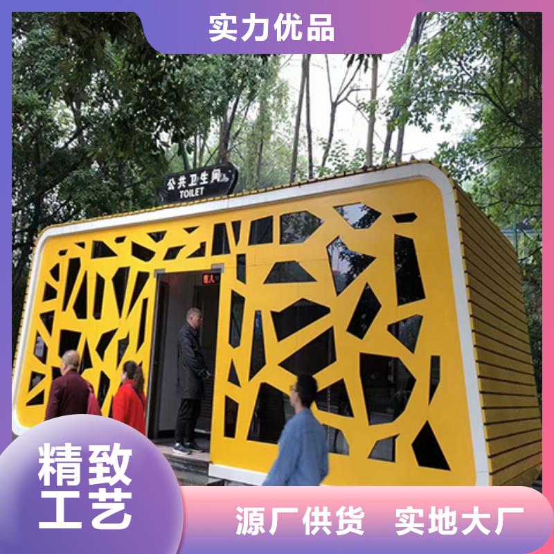 豪华移动厕所实拍品质保障洗澡间移动厕所