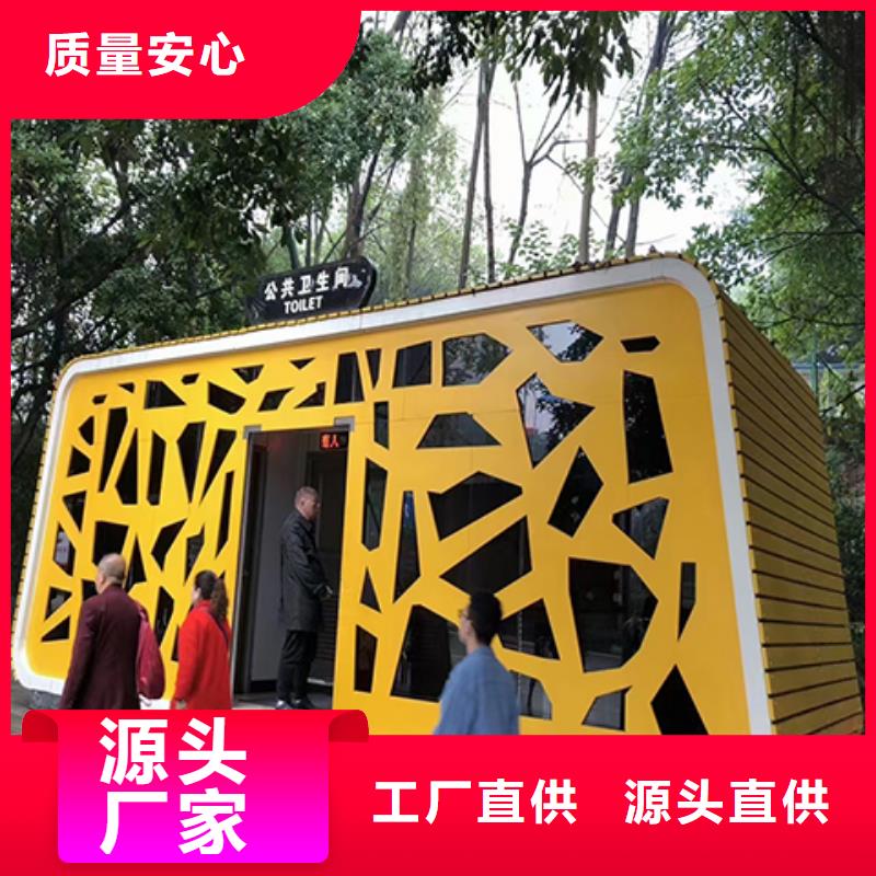 户外移动厕所打造行业品质一体式移动厕所