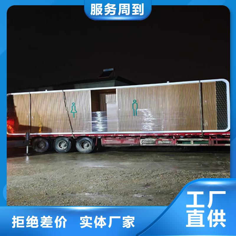 豪华移动厕所实拍品质保障洗澡间移动厕所