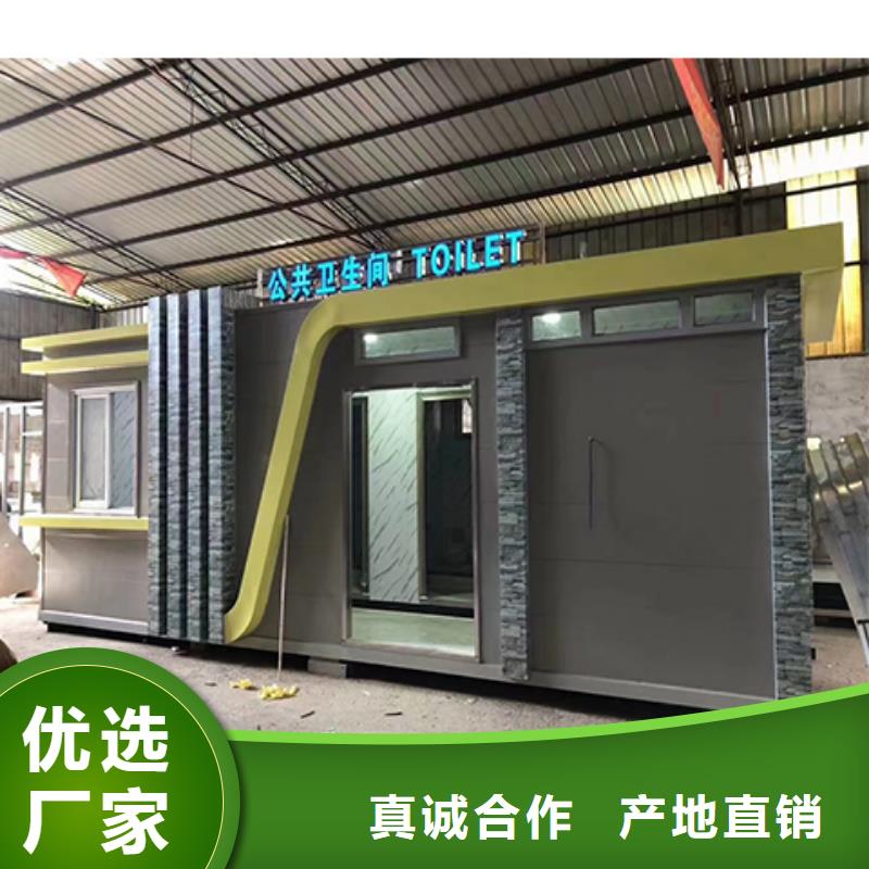 一体式移动厕所免费安装环保公共移动厕所