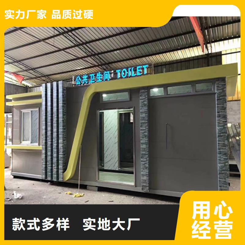 户外移动厕所打造行业品质一体式移动厕所