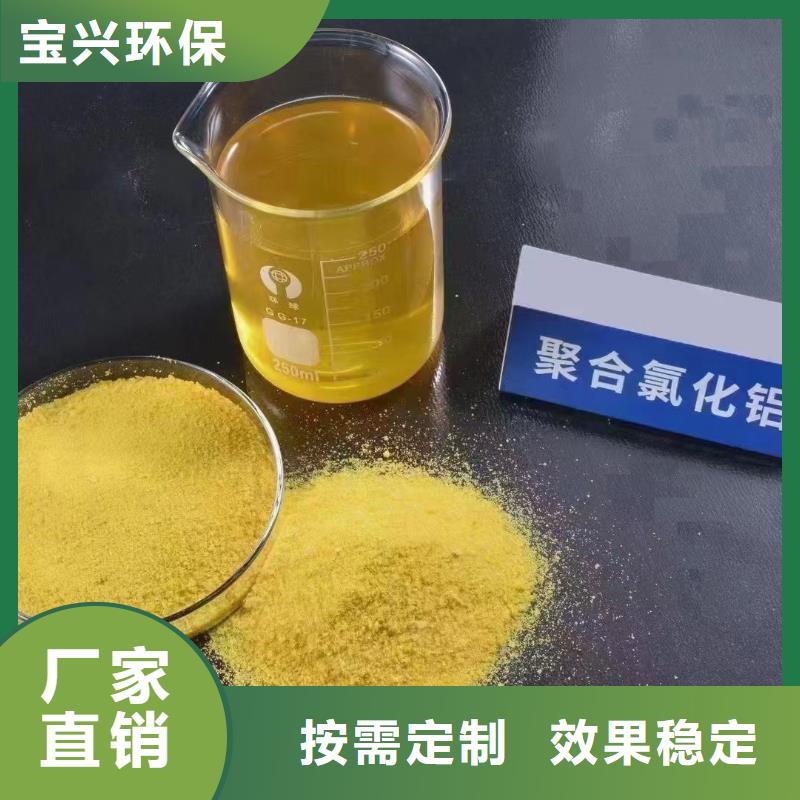 聚合氯化铝液体来图无副作用