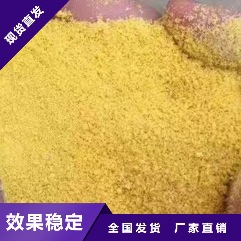 聚合氯化铝一站式供应厂家稳定可靠