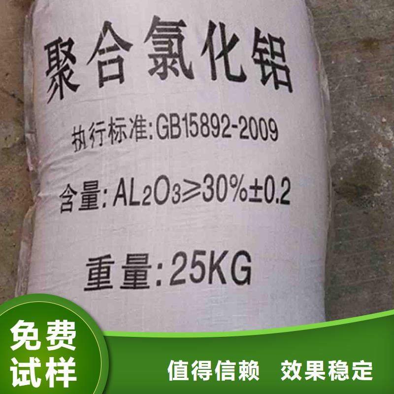 板框式聚合氯化铝采购