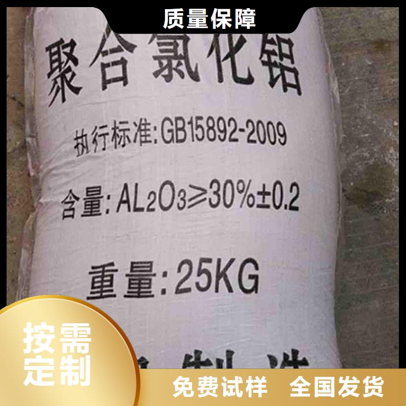 喷雾干燥聚合氯化铝精选厂家好货精心研制