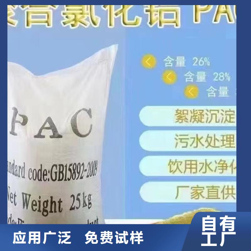 固体PAC不断创新深度处理