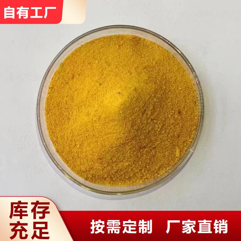 板框式聚合氯化铝用心做产品