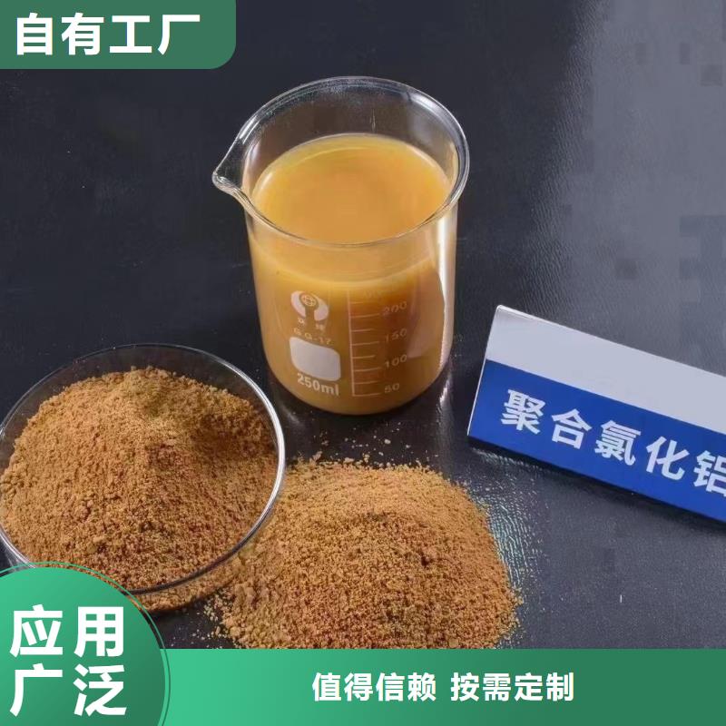 棕褐色聚合氯化铝质量层层把关无副作用