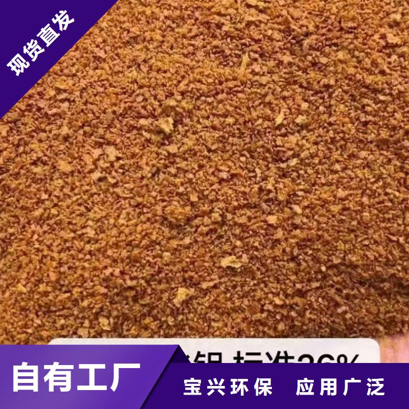 固体聚合氯化铝品质商家