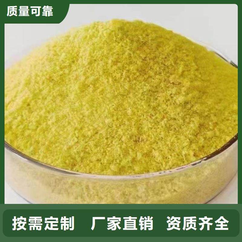 喷雾聚合氯化铝实时