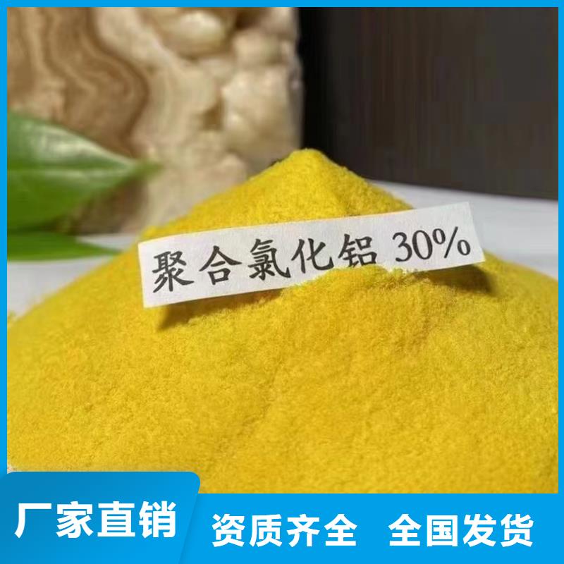 白色聚合氯化铝自营品质有保障防潮性好