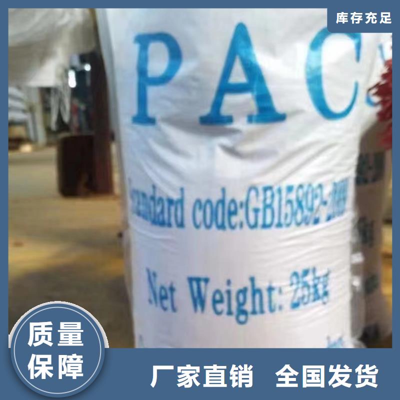 工业级聚合氯化铝大量现货供应环保低碳