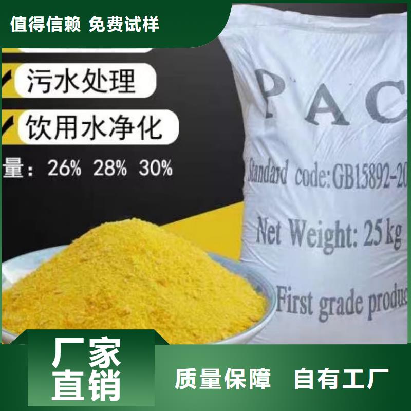 喷雾干燥聚合氯化铝大量现货供应专业品质
