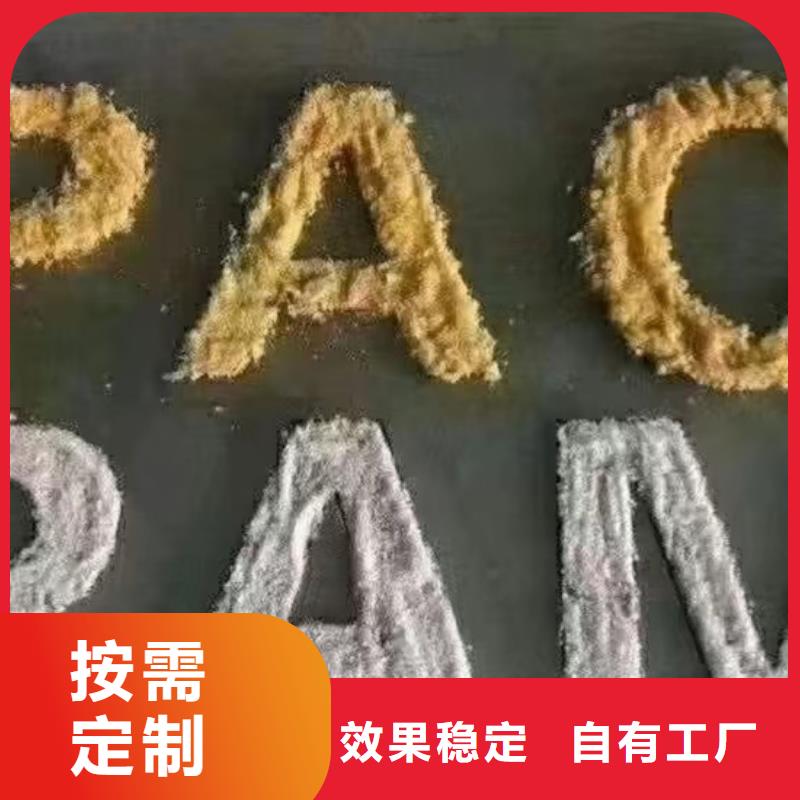 高纯聚铝大量现货稳定供应