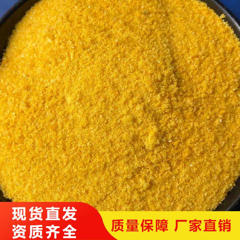工业级聚铝拒绝差价