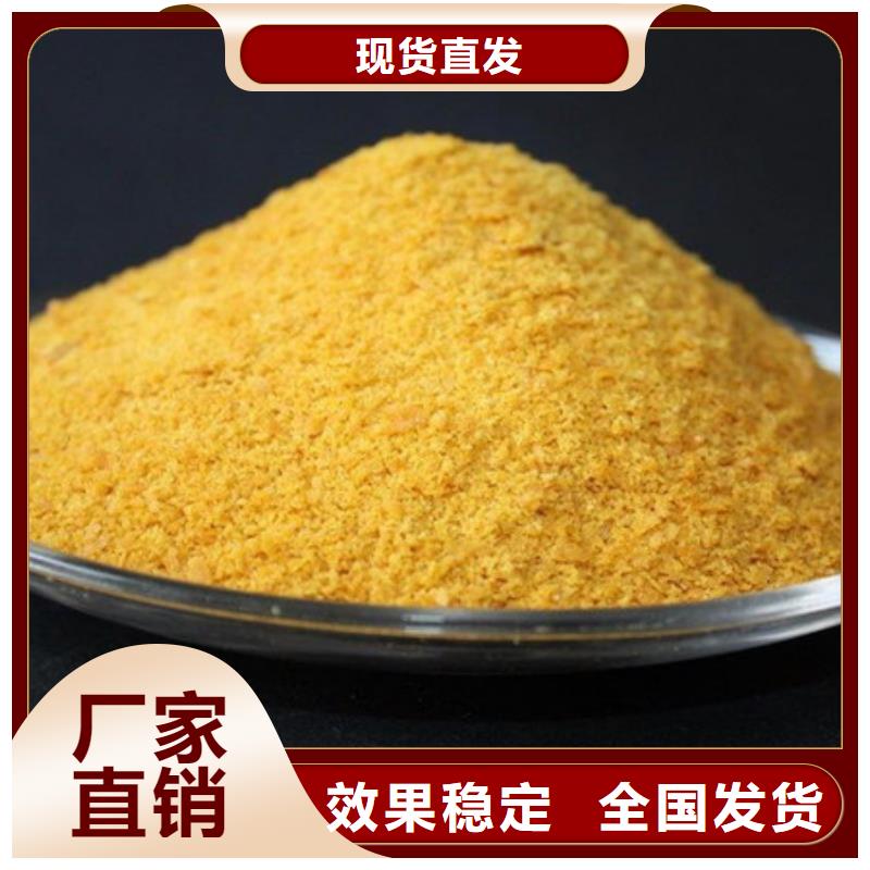 聚合氯化铝工业级自营品质有保障品质如一