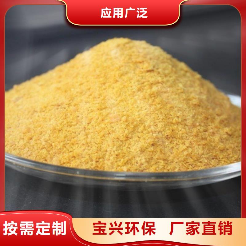 工业级聚合氯化铝大量现货供应环保低碳