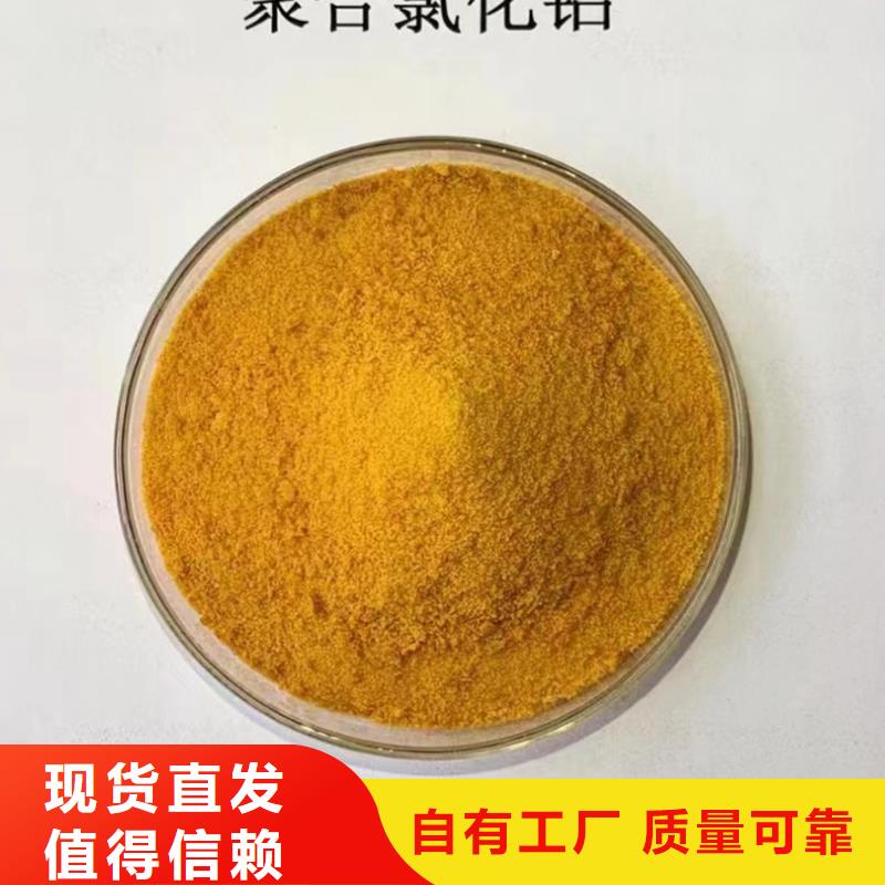 喷雾干燥聚合氯化铝大量现货供应专业品质