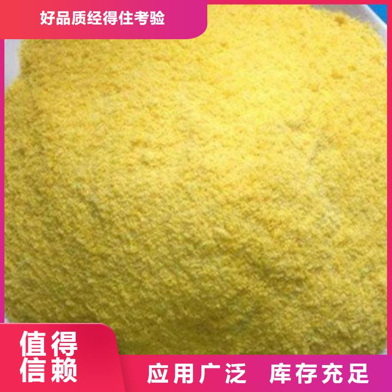 饮用水级聚铝多种工艺