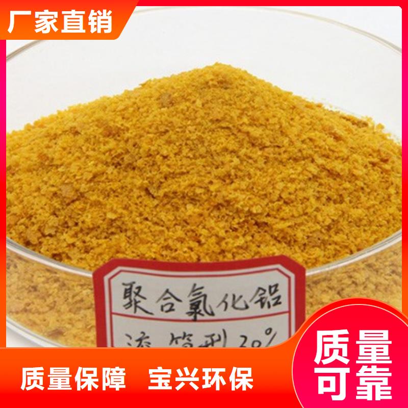 棕褐色聚合氯化铝厂家直营品质如一