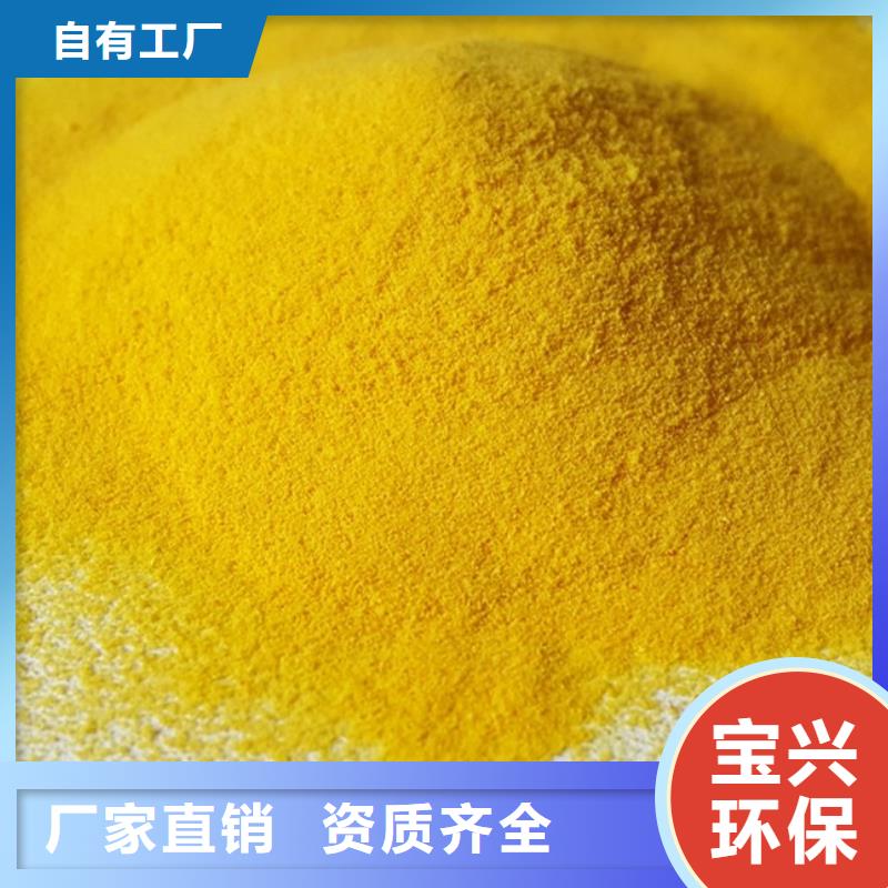 工业级聚合氯化铝大量现货供应环保低碳