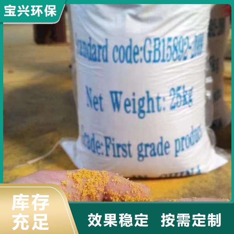 聚合氯化铝厂家
