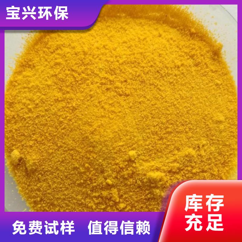 工业级聚合氯化铝大量现货供应环保低碳