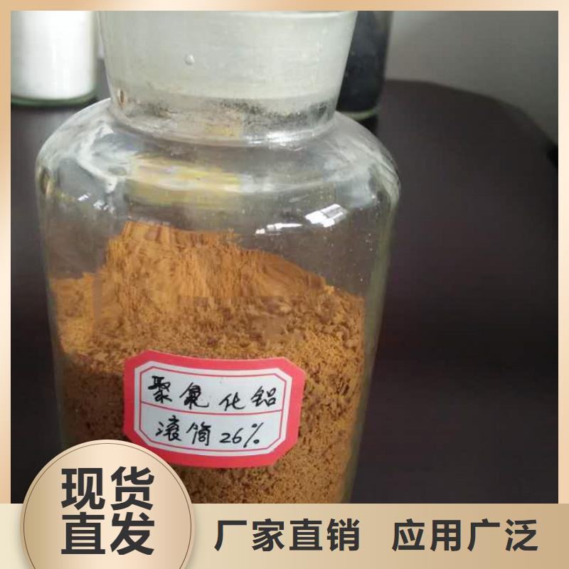 喷雾聚合氯化铝实时