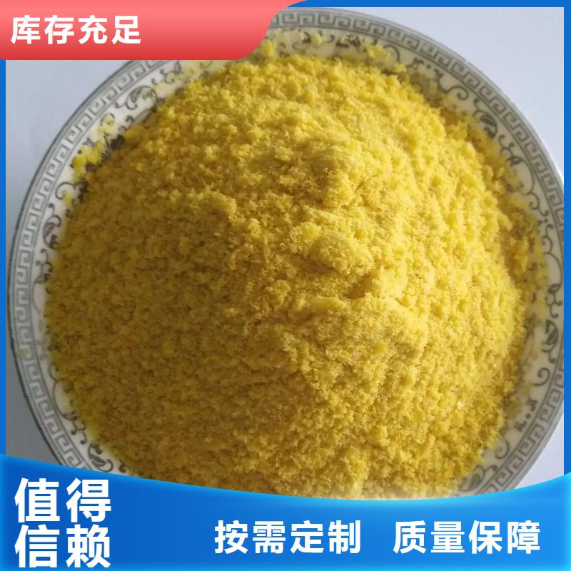 白色聚合氯化铝自营品质有保障防潮性好