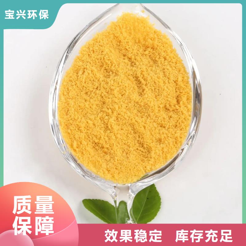 工业级聚铝拒绝差价