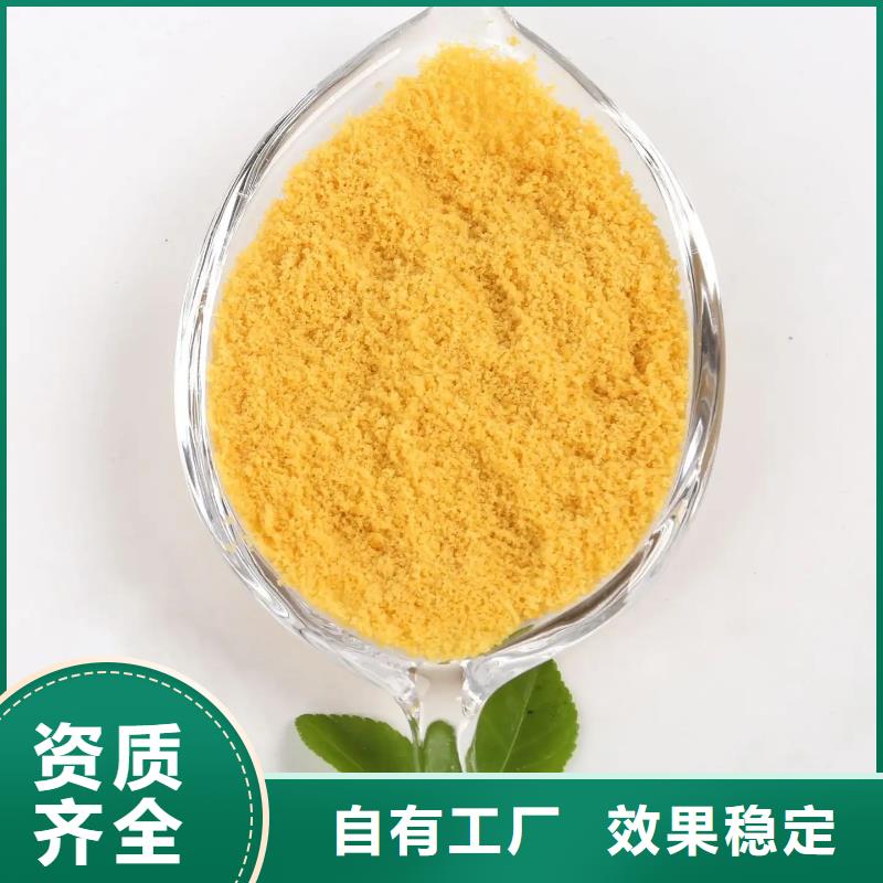 聚合氯化铝可有保障