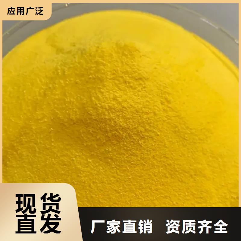 板框式聚合氯化铝用心做产品