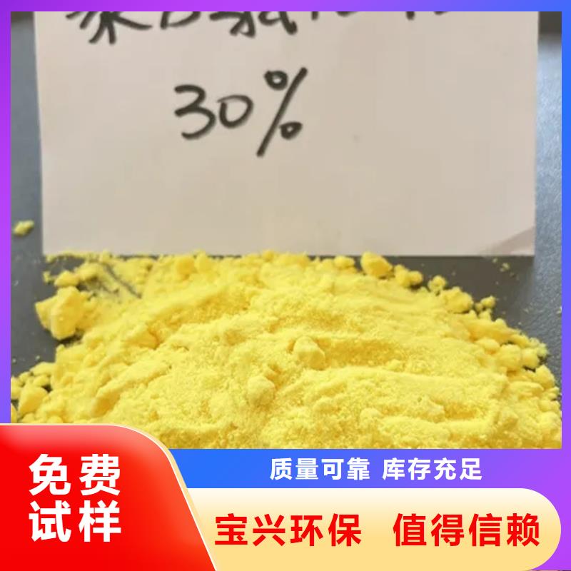 白色聚合氯化铝精选厂家好货兼容性强